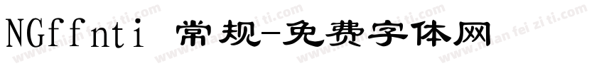 NGffnti 常规字体转换